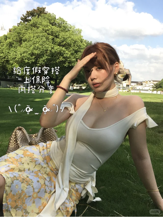 谁点的大胸内搭分享